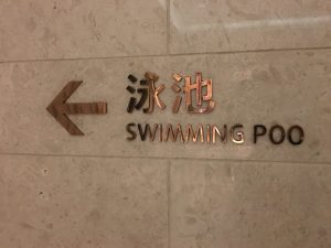 Encore une traduction douteuse